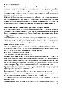 Страница 7
