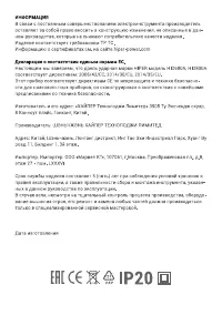 Страница 12