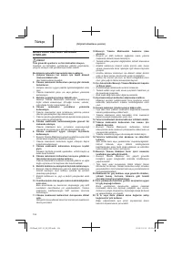 Страница 106