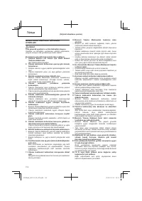 Страница 112