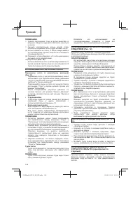 Страница 138