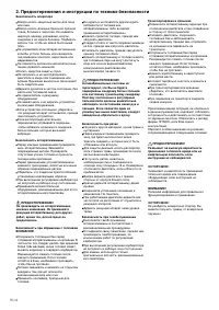 Страница 87