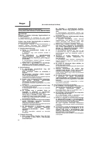 Страница 62