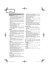 Страница 54