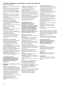 Страница 88