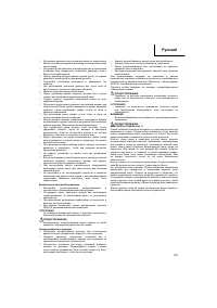 Страница 106