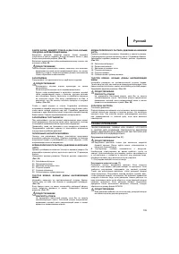 Страница 110