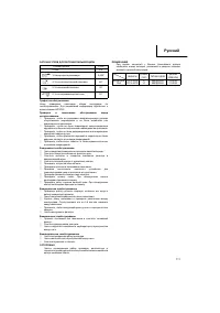 Страница 112