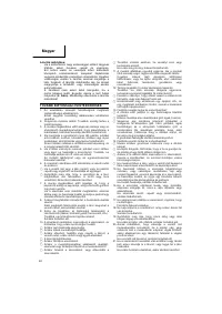 Страница 51
