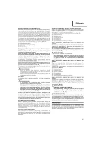 Страница 28