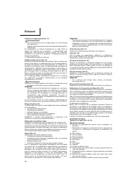 Страница 29