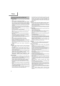 Страница 55