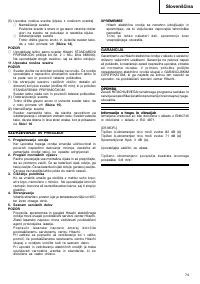 Страница 75