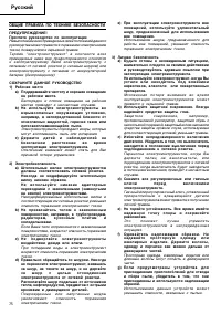 Страница 76