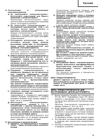 Страница 77