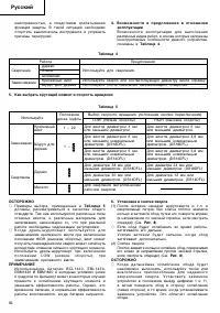 Страница 82