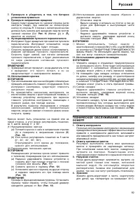Страница 83