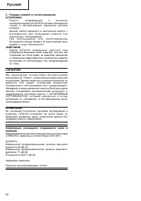 Страница 84