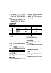 Страница 53