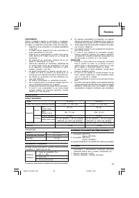 Страница 59