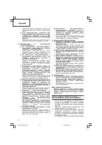 Страница 72
