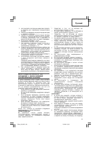 Страница 73