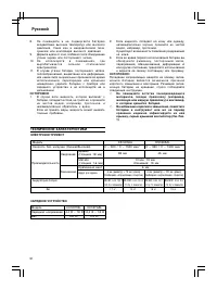 Страница 92