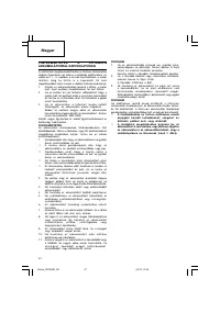 Страница 48