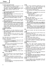 Страница 59