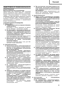 Страница 67
