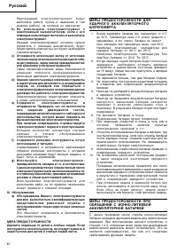 Страница 68