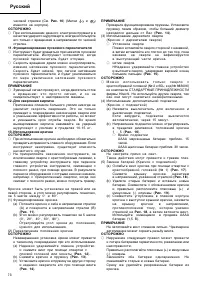 Страница 74