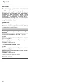 Страница 76