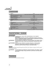 Страница 24