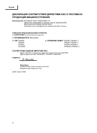 Страница 23
