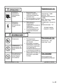 Страница 10