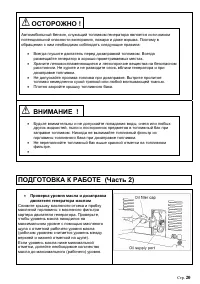 Страница 20