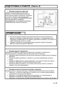 Страница 22