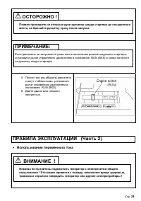 Страница 24