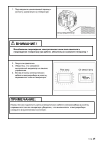 Страница 25