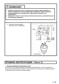 Страница 26