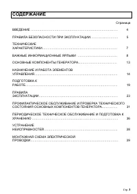Страница 3