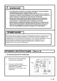 Страница 30