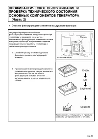 Страница 33