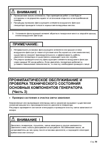 Страница 34