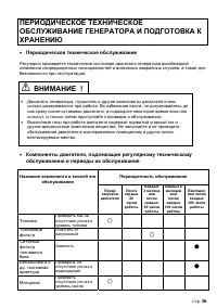 Страница 36