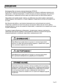 Страница 4