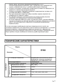 Страница 7