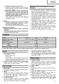 Страница 25