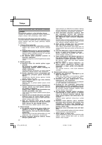 Страница 44